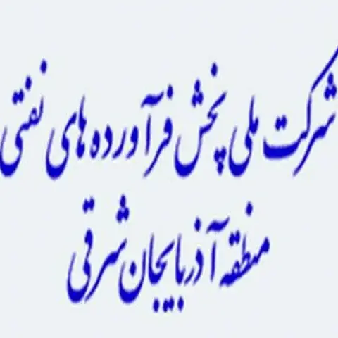 نصب قفل و دستگیره دیجیتال در پروژه شرکت ملی پخش فراورده های نفتی آذربایجان شرقی