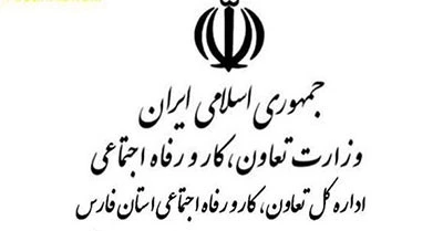 نصب دستگیره اثر انگشتی در پروژه وزارت تعاون، کار و راه اجتماعی استان فارس