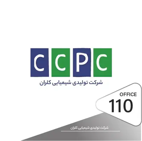پیاده سازی قفل دیجیتال در پروژه شرکت شیمیایی کلران سمنان