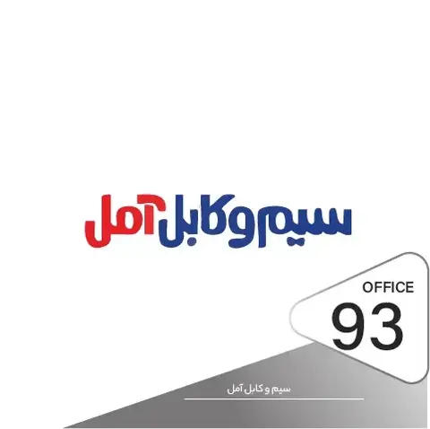 پیاده سازی قفل اثر انگشتی در پروژه سیم و کابل آمل