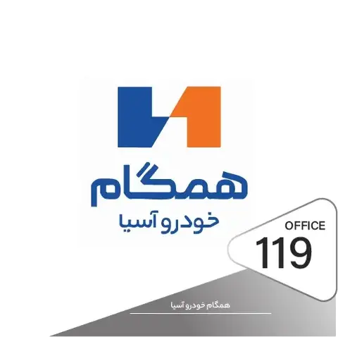 پیاده سازی دستگیره دیجیتال در پروژه شرکت همگام خودرو آسیا کرج
