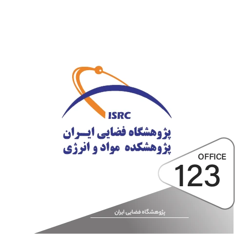 پیاده سازی قفل الکترونیکی در پروژه پژوهشکده مواد و انرژی پژوهشگاه فضای ایران ـ اصفهان