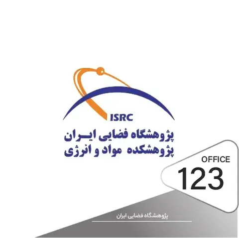 پیاده سازی قفل الکترونیکی در پروژه پژوهشکده مواد و انرژی پژوهشگاه فضای ایران ـ اصفهان