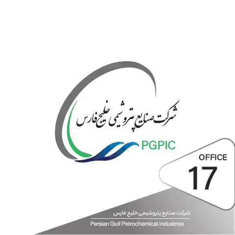 پیاده سازی قفل الکترونیکی در پروژه شرکت پتروشیمی صدف خلیج فارس تهران