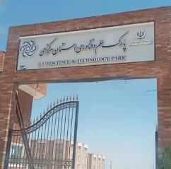 پیاده سازی قفل هوشمند در پروژه پارک علم و فناوری استان مرکزی