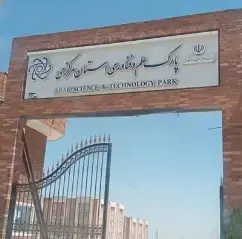 پیاده سازی قفل هوشمند در پروژه پارک علم و فناوری استان مرکزی