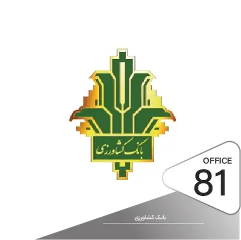 راه اندازی دستگیره های درب در پروژه مدیریت بانک کشاورزی