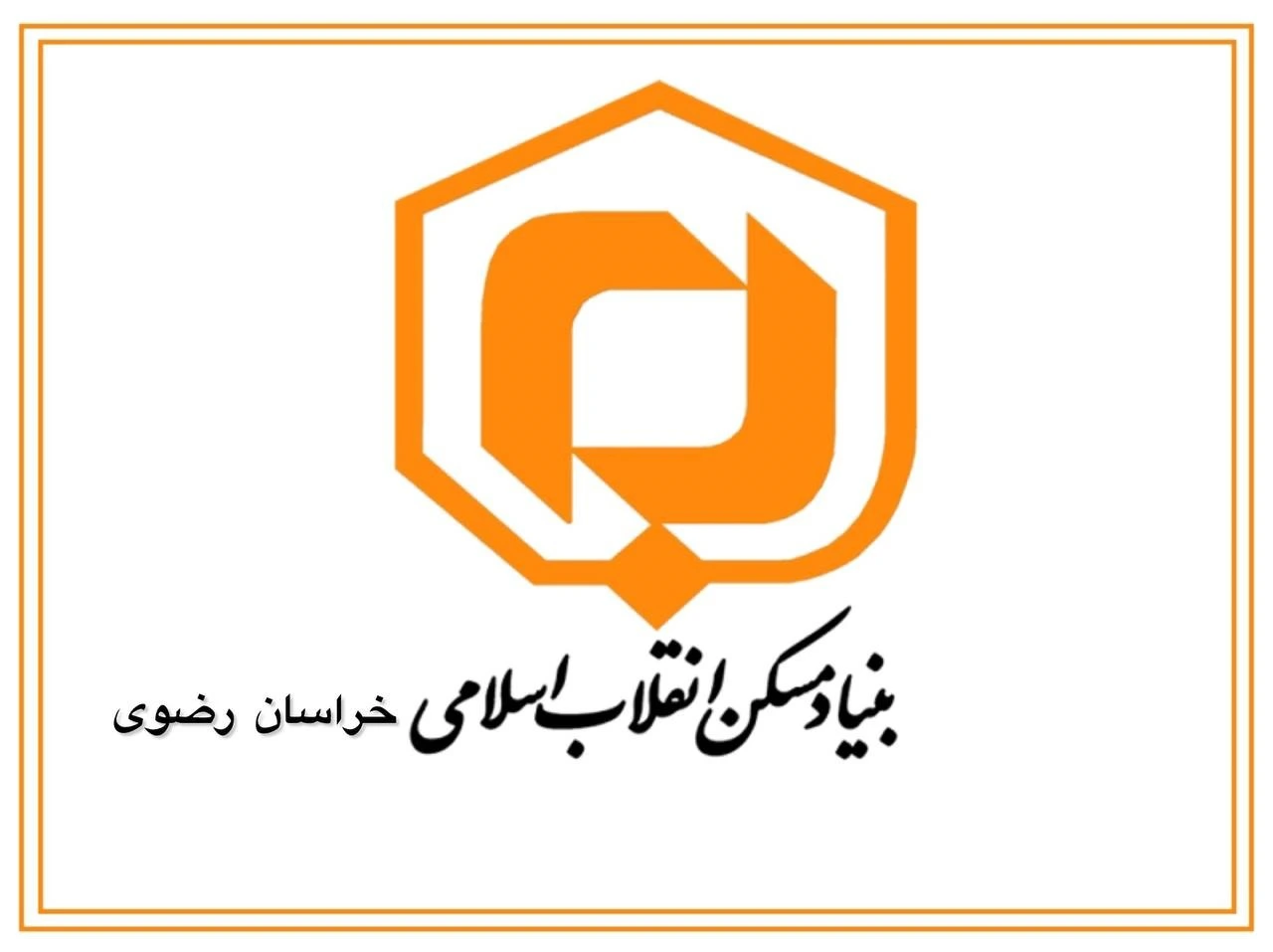 راه اندازی قفل دیجیتال در پروژه بنیاد مسکن انقلاب اسلامی خراسان رضوی