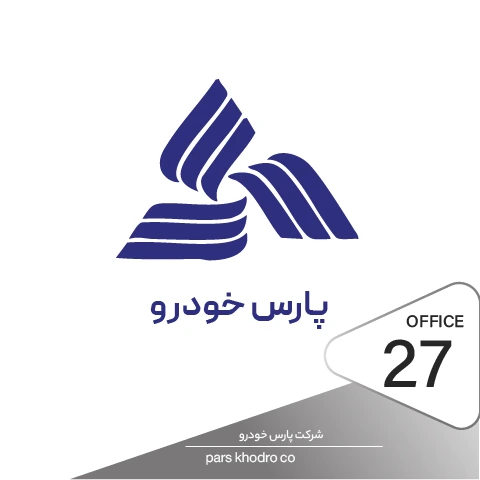 راه اندازی قفل و دستگیره دیجیتال در پروژه شرکت پارس خودرو تهران