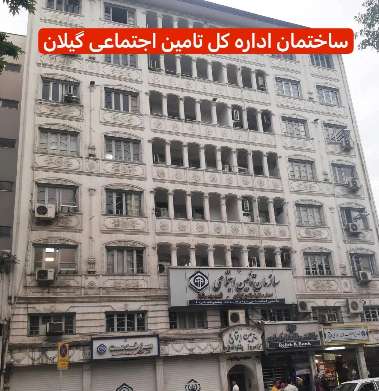 راه اندازی قفل اثر انگشتی در پروژه اداره کل تامین اجتماعی استان گیلان