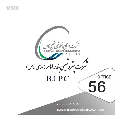 نصب دستگیره دیجیتال در پروژه شرکت پتروشیمی بندر امام خمینی