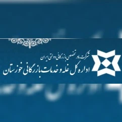 نصب قفل و دستگیره الکترونیکی در پروژه اداره کل غله و خدمات بازرگانی خوزستان