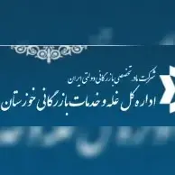 نصب قفل و دستگیره الکترونیکی در پروژه اداره کل غله و خدمات بازرگانی خوزستان