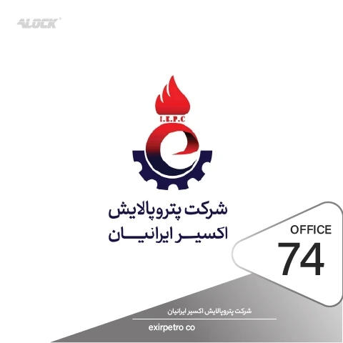 پیاده سازی دستگیره اثر انگشتی در پروژه شرکت پتروپالایش اکسیر ایرانیان اصفهان