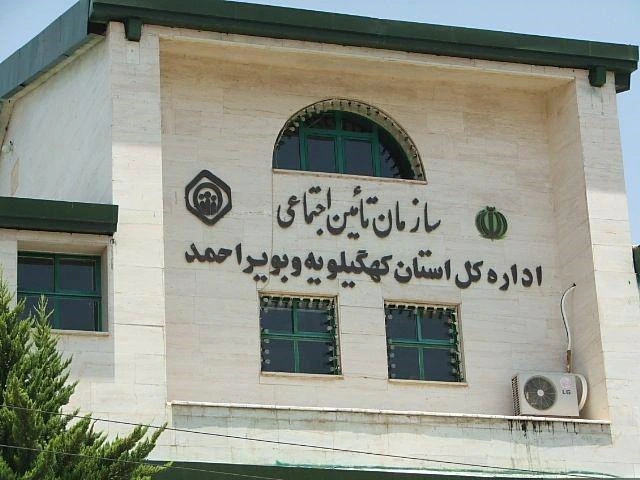 پیاده سازی قفل الکترونیکی در پروژه تامین اجتماعی اداره کل استان کهگیلویه و بویراحمد