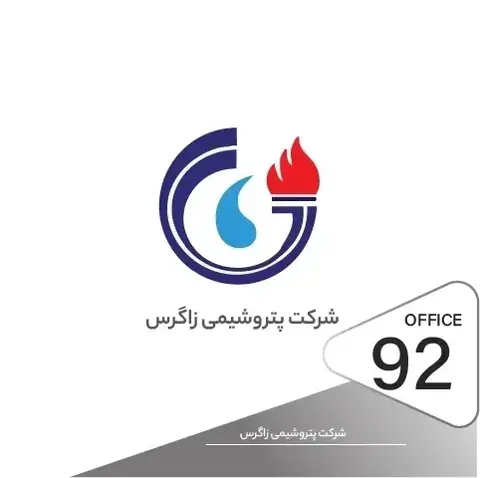 راه اندازی قفل هوشمند در پروژه شرکت پتروشیمی زاگرس تهران