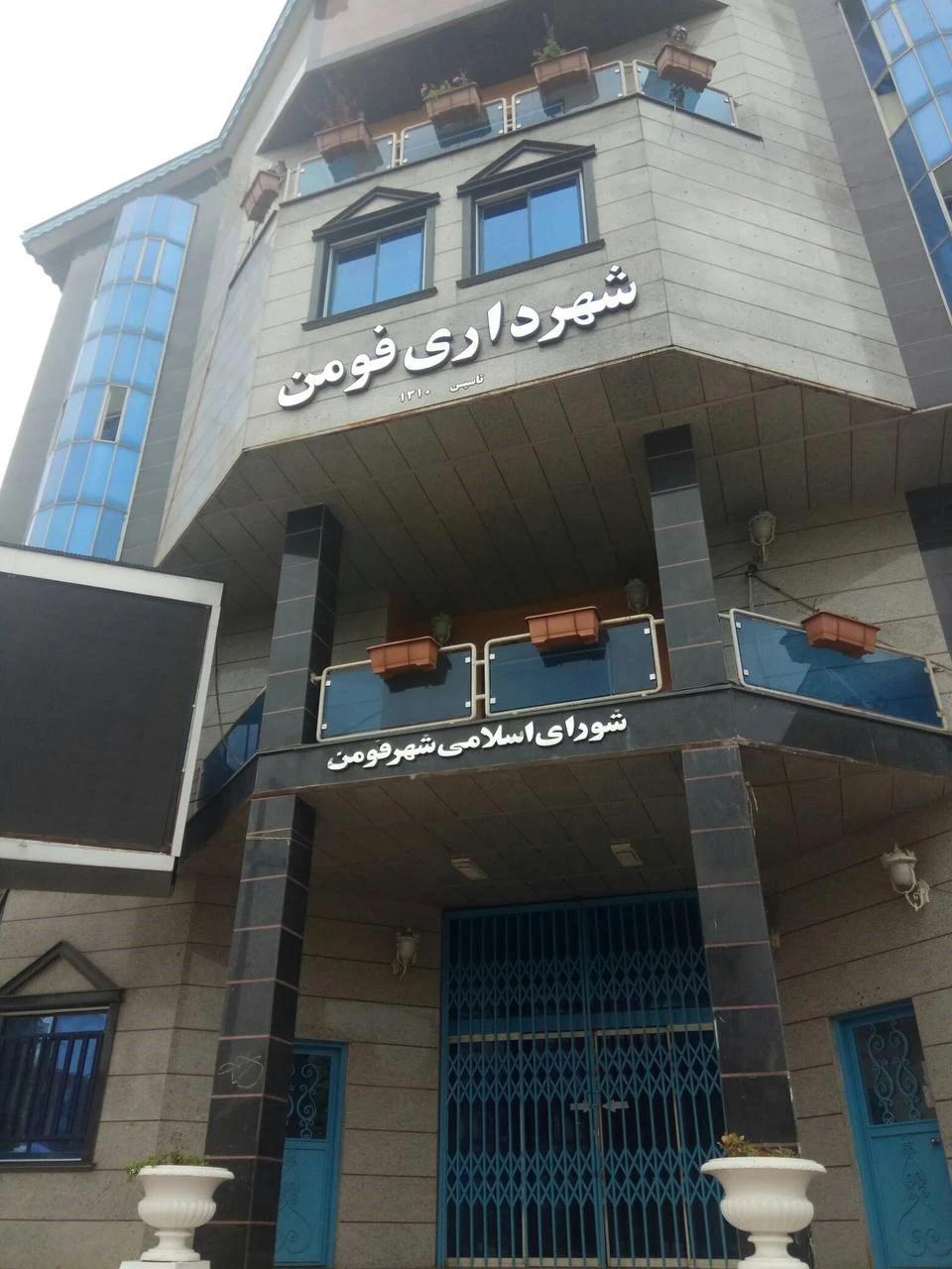 راه اندازی قفل اثر انگشتی در پروژه شهرداری فومن