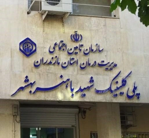 راه اندازی دستگیره اثر انگشتی در پروژه پلی تکنیک شهید باهنر بهشهر