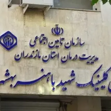 راه اندازی دستگیره اثر انگشتی در پروژه پلی تکنیک شهید باهنر بهشهر