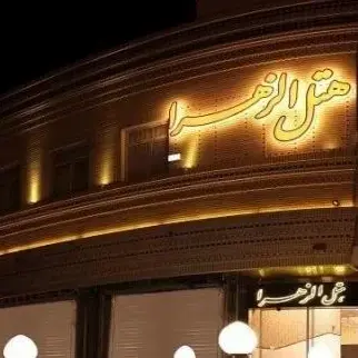 نصب قفل درب کارتی در پروژه هتل الزهرا یزد