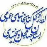 نصب قفل اثر انگشتی در پروژه اداره کل کتابخانه‌های عمومی چهارمحال و بختیاری