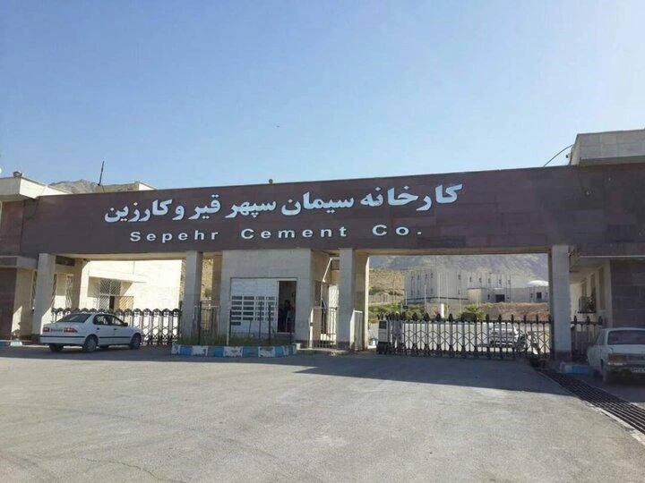 پیاده سازی قفل دیجیتال در پروژه کارخانه سیمان سپهر قیروکارزین جهرم