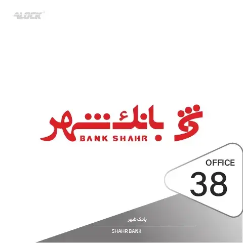 پیاده سازی قفل و دستگیره هوشمند در پروژه بانک شهر