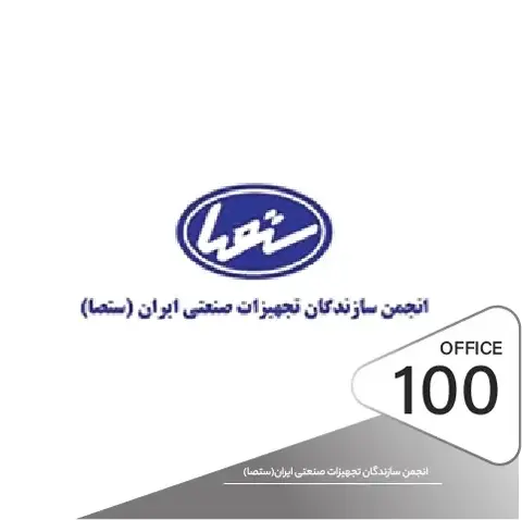 پیاده سازی قفل و دستگیره الکترونیکی در پروژه انجمن سازندگان تجهیزلت صنعتی ایران