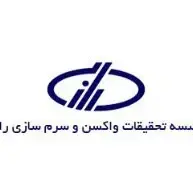 راه اندازی قفل دیجیتال در پروژه موسسه تحقیقات واکسن و سرم سازی رازی