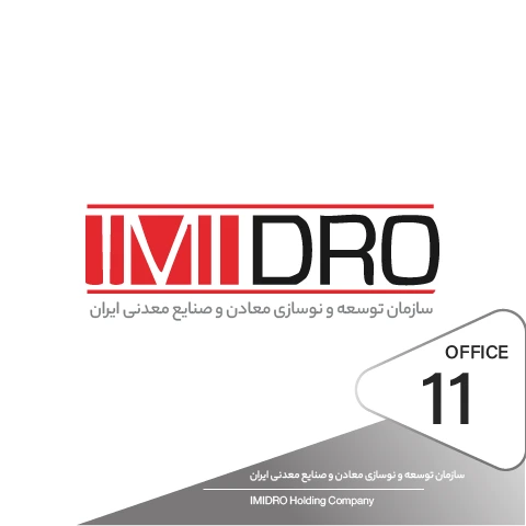 راه اندازی دستگیره اثر انگشتی در پروژه سازمان توسعه و نوسازی معادن و صنایع معدنی ایران