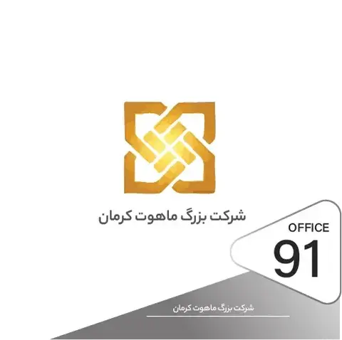 راه اندازی دستگیره الکترونیکی در پروژه ریسندگی و بافندگی ماهوت شمال تهران