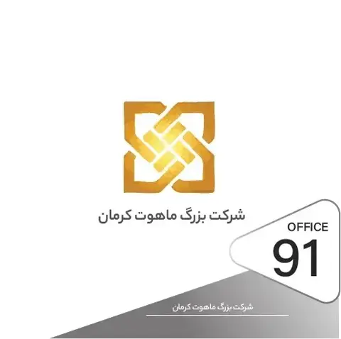راه اندازی دستگیره الکترونیکی در پروژه ریسندگی و بافندگی ماهوت شمال تهران
