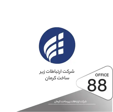 راه اندازی قفل و دستگیره الکترونیکی در پروژه شرکت ارتباطات زیرساخت کرمان