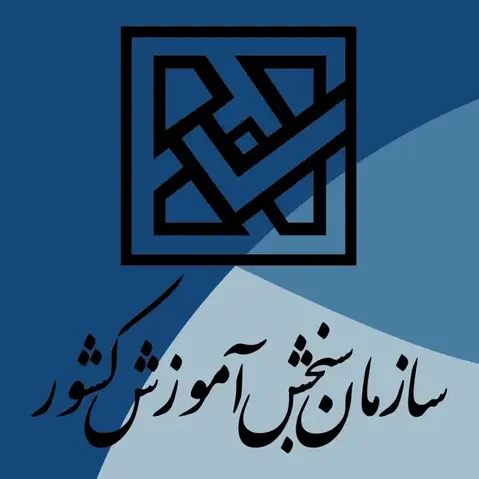 نصب قفل هوشمند در پروژه سازمان سنجش و آموزش کشور تهران