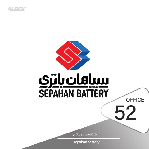 پیاده سازی دستگیره های دیجیتال در پروژه سپاهان باتری اصفهان