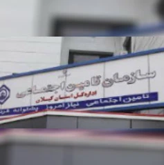 پیاده سازی قفل هوشمند در پروژه سازمان تامین اجتماعی استان گیلان