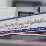 پیاده سازی قفل هوشمند در پروژه سازمان تامین اجتماعی استان گیلان