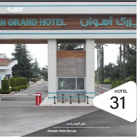 نصب قفل هتلی در پروژه هتل اهوان رامسر