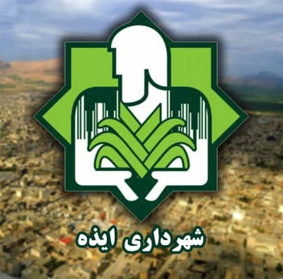 راه اندازی قفل و دستگیره دیجیتال در پروژه شهرداری ایذه