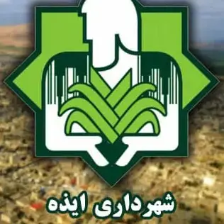 راه اندازی قفل و دستگیره دیجیتال در پروژه شهرداری ایذه