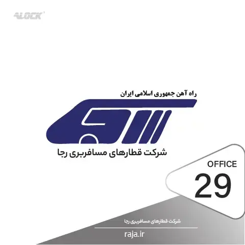 راه اندازی قفل هوشمند در پروژه شرکت قطارهای مسافربری رجا تهران