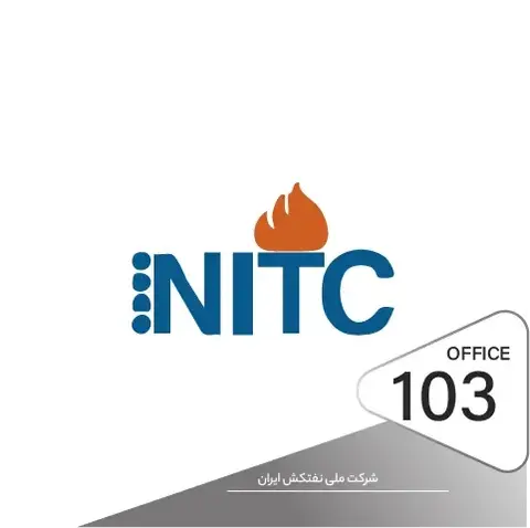 راه اندازی قفل الکترونیکی در پروژه شرکت ملی نفتکش ایران