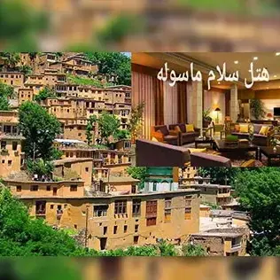 نصب قفل هوشمند در پروژه هتل سلام ماسوله