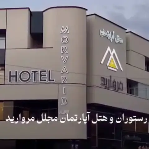 نصب قفل کارتی هتلی در پروژه هتل مروارید سقز