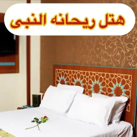 راه اندازی قفل هوشمند در پروژه هتل ریحانه النبی مشهد