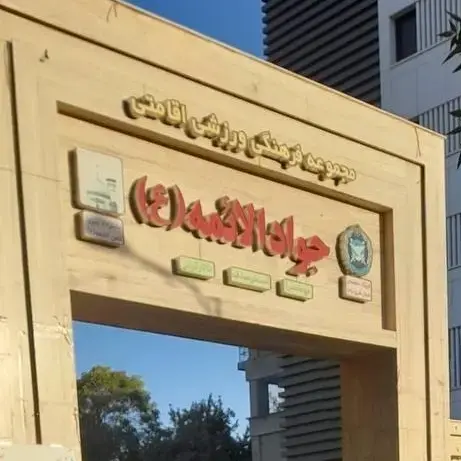 نصب دستگیره درب هوشمند در پروژه هتل جوادالائمه بنیاد تعاون نیروهای مسلح مشهد