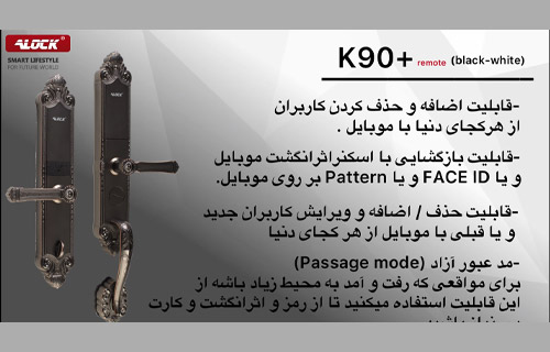 قفل دیجیتال ALOCK مدل +K90