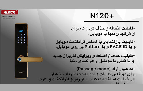 قفل دیجیتال اثر انگشتی ALOCK مدل +N120