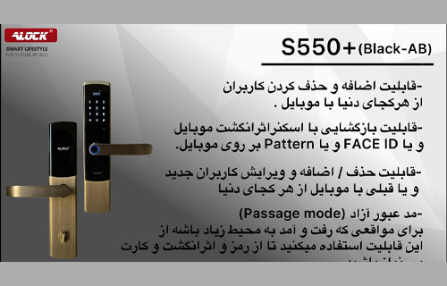 قفل اثر انگشتی دیجیتال ALOCK مدل S550