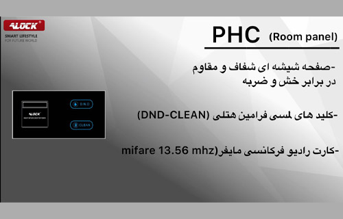 قفل و دستگیره هتلی مدل  89C 